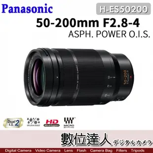 平輸 Panasonic 50-200mm F2.8-4.0 ASPH.POWER O.I.S.［H-ES50200］