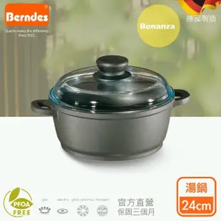 【德國寶迪Berndes】Bonanza系列經典不沾鍋雙耳湯鍋24cm-含蓋