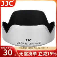 在飛比找京東台灣優惠-JJC 適用佳能RF-S 18-45遮光罩49mm鏡頭R10