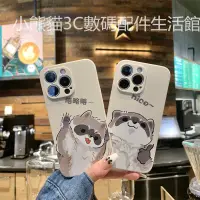 在飛比找蝦皮購物優惠-搞怪小浣熊 保護殼 三星 s10+ s10 NOTE 10+