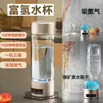 富氫水杯水素杯高濃度超飽和電解負離子氫氧分離小分子水素水杯 文藝男女