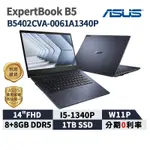 十倍蝦幣 ASUS 華碩 EXPERTBOOK B5 14吋 商用筆電【現貨免運】B5402CVA-0061A1340P