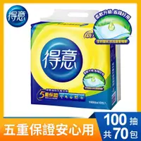 在飛比找ETMall東森購物網優惠-得意 連續抽取式花紋衛生紙100抽x10包x7袋