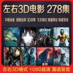 ㊣の【橘貓安②號店】左右格式3D電影移動硬碟國語院線品質4K藍光超高清VR電影超強出屏②號鋪1330