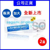 在飛比找momo購物網優惠-【sagami 相模】極潤+大碼 保險套(24入/2盒)