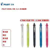 在飛比找PChome商店街優惠-PILOT 百樂 BKHL-50R 4+1多功能筆(12支/