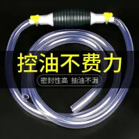 在飛比找Yahoo!奇摩拍賣優惠-手動抽油器吸油器塑料抽油泵吸油神器家用汽車油箱抽油吸油管自吸