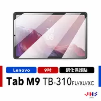 在飛比找蝦皮商城優惠-【JHS】聯想 Lenovo Tab M9 TB310FU 