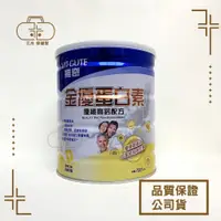 在飛比找蝦皮購物優惠-維奇 金優蛋白素優纖高鈣配方 720g