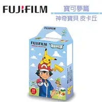 在飛比找蝦皮商城優惠-FUJIFILM 富士 instax mini 拍立得底片 