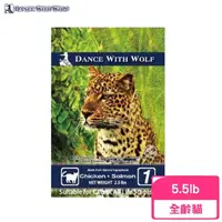 在飛比找momo購物網優惠-【Dance With Wolf 荒野饗宴之與狼共舞】海陸大