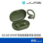 JLAB JLAB GO AIR SPORT真無線運動耳機 森林綠