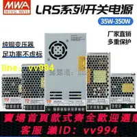 在飛比找樂天市場購物網優惠-【嚴選熱賣】超薄開關電源24V12V5V燈10A明偉35W5