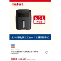 在飛比找蝦皮購物優惠-全新* Tefal 法國特福6.5L蒸燒烤三合一氣炸鍋 FW