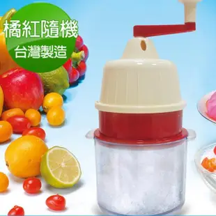 【刨冰達人】便利免電果菜機刨冰機-清涼基本組(刨冰機1製冰盒保鮮蓋3)