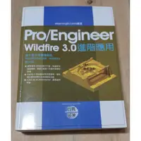 在飛比找蝦皮購物優惠-Pro/Engineer Wildfire 3.0實戰演練：