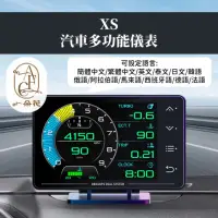 在飛比找momo購物網優惠-【一朵花汽車百貨】XS HUD雙系統 所有車可用 抬頭顯示器