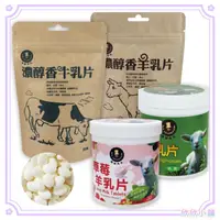 在飛比找蝦皮購物優惠-🐮清境名產🐑 富強森 強森先生 牛乳片 羊乳片 草莓羊乳片 