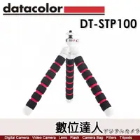 在飛比找數位達人優惠-Datacolor Spyder 蜘蛛腳架 DT-STP10