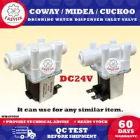 在飛比找蝦皮購物優惠-(DC24V) Coway / MIDEA / CUCKOO