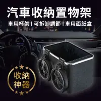 在飛比找momo購物網優惠-車上收納盒 汽車收納盒(汽車飲料架 汽車杯架 車用飲料架 汽