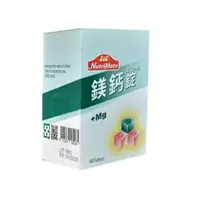 在飛比找ihergo愛合購優惠-免運!【Nutrimate你滋美得】1瓶60錠 鎂鈣錠 鈣+