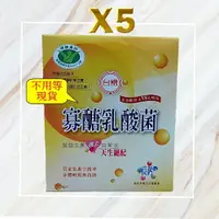 在飛比找蝦皮購物優惠-╬五盒優惠╬不用等 現貨╬台糖寡醣乳酸菌 30包/盒╬期限最