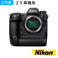 在飛比找momo購物網優惠-【Nikon 尼康】Z9 單機身