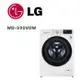 【LG 樂金】 WD-S90VDW 9公斤蒸氣洗脫烘滾筒洗衣機 冰瓷白(含基本安裝)