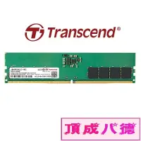 在飛比找蝦皮商城優惠-創見 JetRam DDR5 4800 16GB 32G桌上