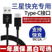 在飛比找蝦皮購物優惠-三星通用 TYPE_C 充電線 快充線 快速充電 數據線 N