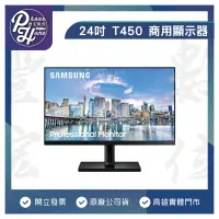 在飛比找Yahoo!奇摩拍賣優惠-高雄 博愛 Samsung 三星 24吋 T450 商用顯示