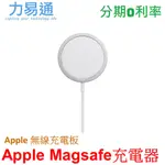 APPLE MAGSAFE 充電器 (無線充電板)【原廠公司貨】A2140