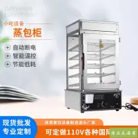 在飛比找蝦皮購物優惠-☃❖110V臺灣專用❖商用電熱蒸包機 臺式小型五層六層蒸包櫃