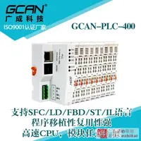 在飛比找露天拍賣優惠-低價直銷PLC控制器GCAN-PLC可編程CANOpen C