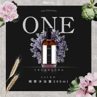 在飛比找PChome24h購物優惠-【Allegrini 艾格尼】ONE沐浴露500ml