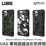 UAG 迷彩款 IPHONE 11 PRO MAX 耐衝擊 美國 軍規認證 防摔殼 手機殼 保護殼【APP下單8%點數回饋】