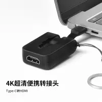 在飛比找蝦皮商城優惠-蘋果macbook轉換器Pro/Air擴展type-c轉hd