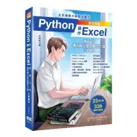 在飛比找momo購物網優惠-Python 操作 Excel〜最強入門邁向辦公室自動化之路