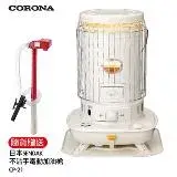 在飛比找遠傳friDay購物精選優惠-CORONA 14~17坪對流型煤油暖爐 (送電動加油槍) 