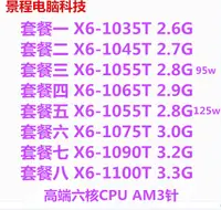 在飛比找露天拍賣優惠-【限時下殺12.27】議價AMD Phenom II X6 