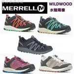 (男女款)2023美國MERRELL最新水陸兩棲鞋WILDWOOD AEROSPORT超級透氣舒適款