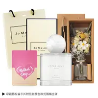 在飛比找ETMall東森購物網優惠-Jo Malone 地中海合歡花香氛母親節禮盒[香水100m