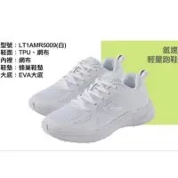 在飛比找蝦皮購物優惠-LOTTO 男 LT1AMR5009 輕量透氣 回彈緩震 夜