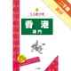 香港‧澳門(二版)[二手書_良好]11315733885 TAAZE讀冊生活網路書店