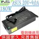 ASUS 20V,9A,180W 變壓器(電競口) 適用 華碩 W730G1T,GA401IU,GA401IV,GA401QM,GU603H3,W730G2T,ADP-180TB H,ADP-180MB F,A17-180P1A