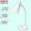 【台灣三洋SANLUX】亮白LED節能檯燈 SYKS-01 (贈8瓦LED/1顆/燈泡可自行更換瓦數/台灣製造