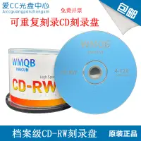 在飛比找露天拍賣優惠-【嚴選特賣】JVC 理光 CD-RW 50片桶裝 可重復擦寫