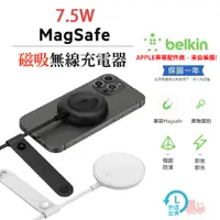 在飛比找蝦皮購物優惠-【Belkin】BOOST↑CHARGE™ 7.5W 可攜式