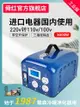 舜紅工業級變壓器220v轉110v100v電源電壓轉換器高大功率訂做120V 夢露日記